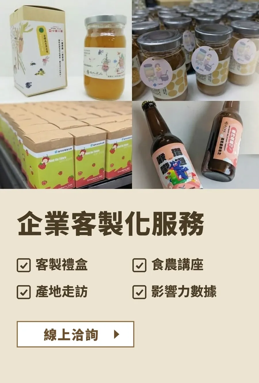 格外農品GoodWill Foods | 