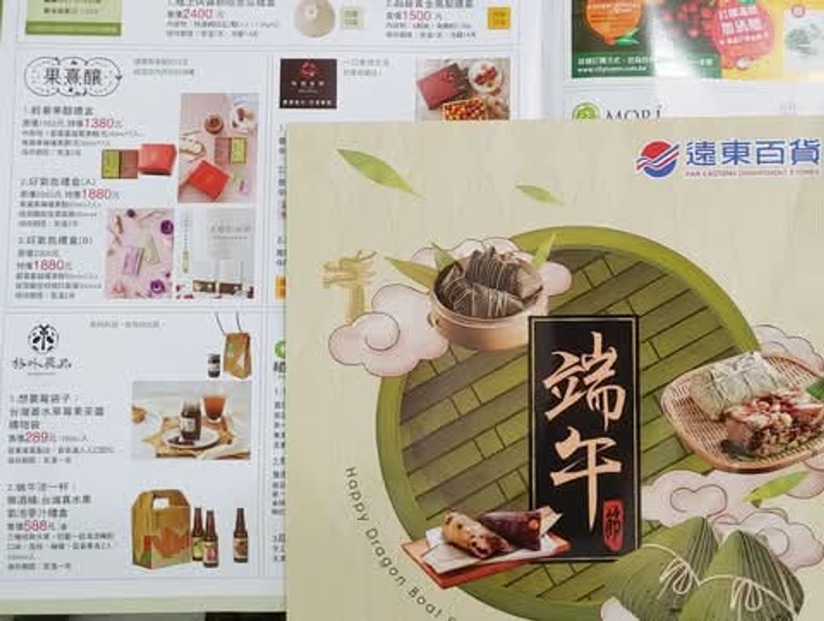 今年的遠東百貨端午專刊，看得到格外農品的草莓果茶醬禮物袋和水果氣泡麥汁喔