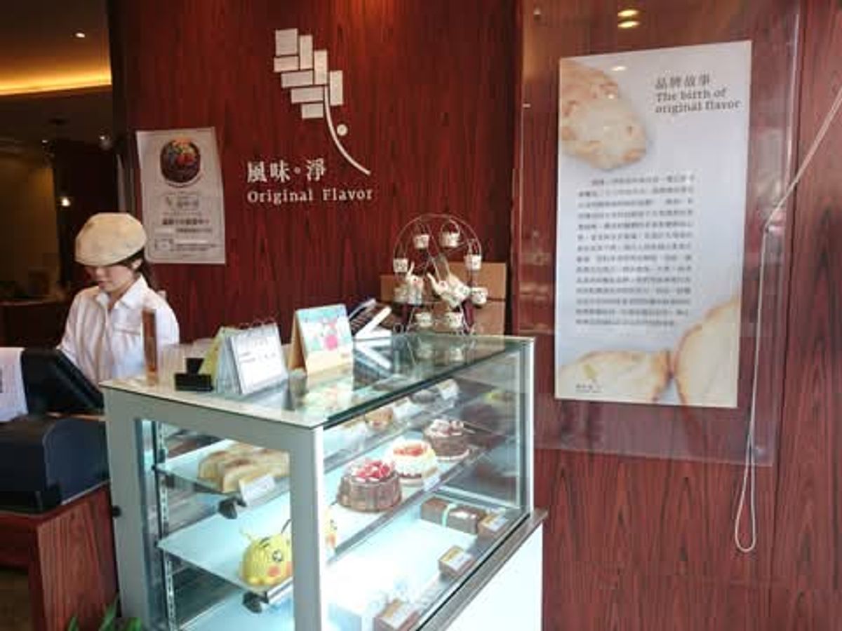 《實體通路-風味。淨手感烘焙》