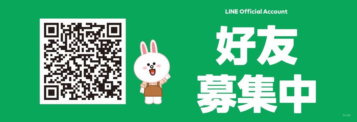 格外農品 Line@ 上線囉~~