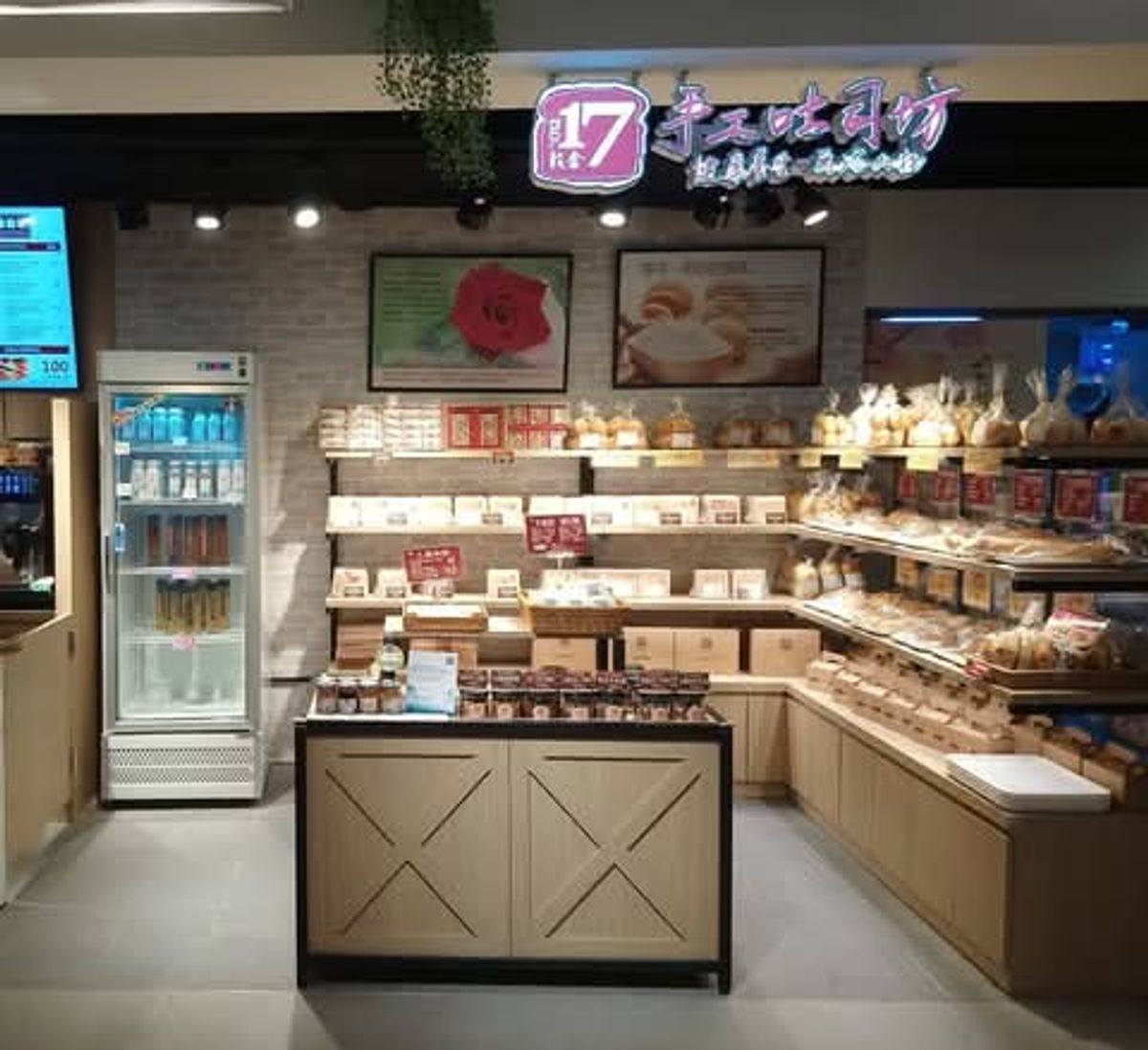 新通路-17號穀倉漢神本館店