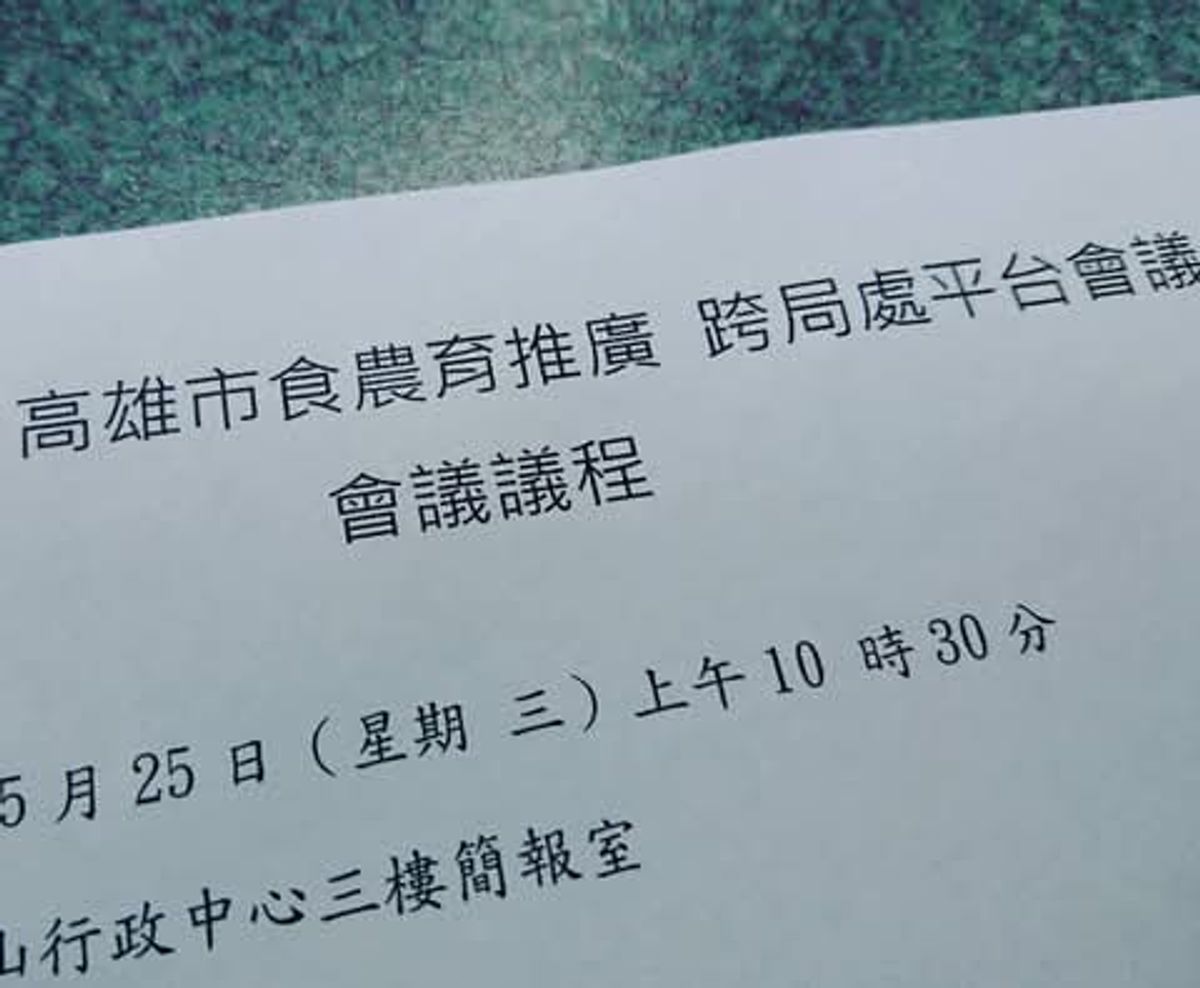 「南方食農教育聯盟」是台南與高雄兩地長期關注食農議題的民間組織，格外農品身為其中的一份子