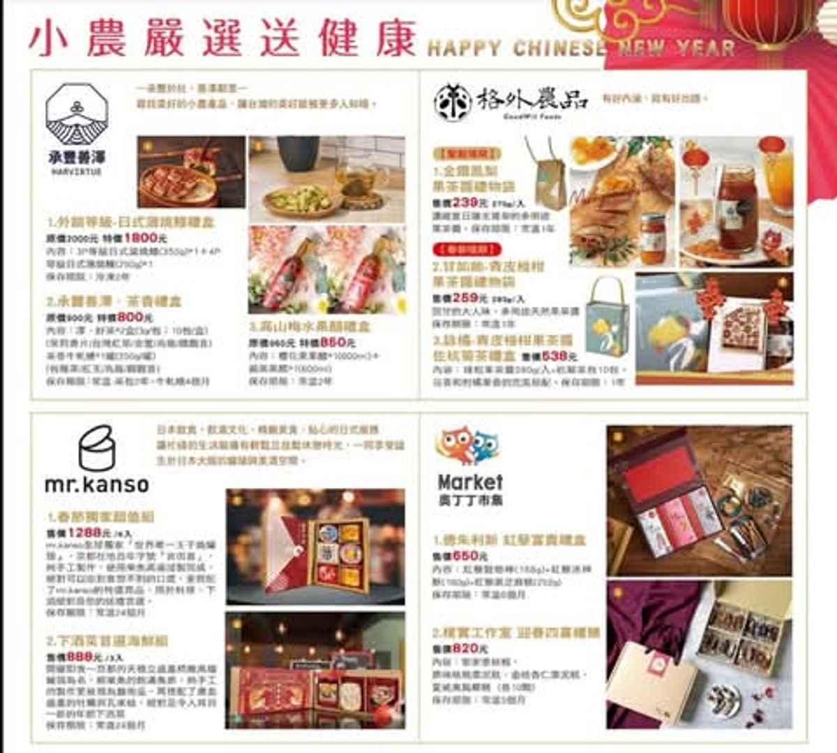 《新通路上架-遠東百貨》
