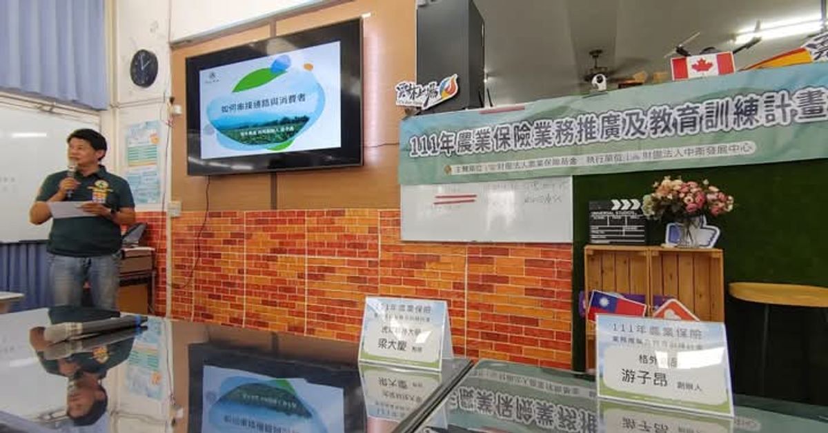 格外農品今天應農業保險基金與中衛發展中心的邀請,到雲林智慧農業大學推廣農業保險