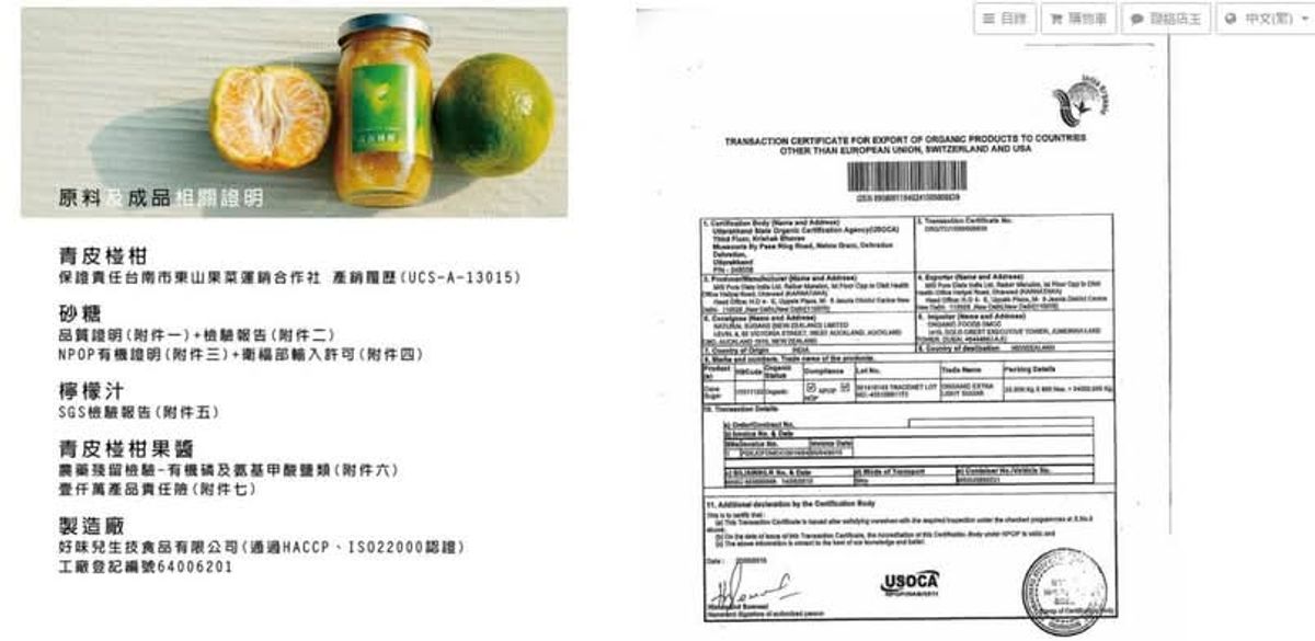 《關於格外農品網站-檢驗報告專區》