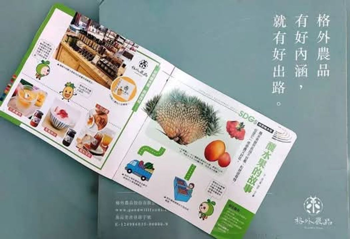 哇‼️格外農品變成幼兒食農教育的教材內容了耶