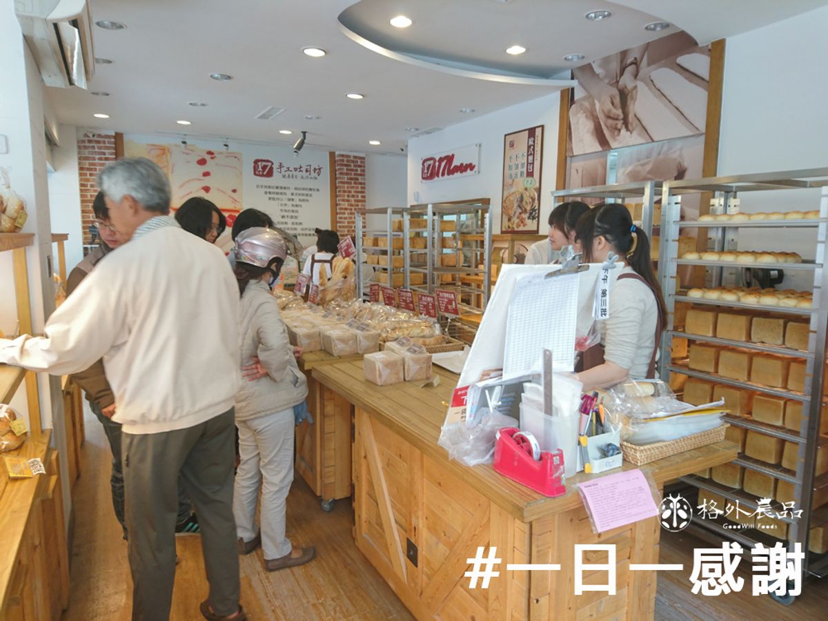 格外農品四周年!一日一感謝:17號穀倉手工吐司坊