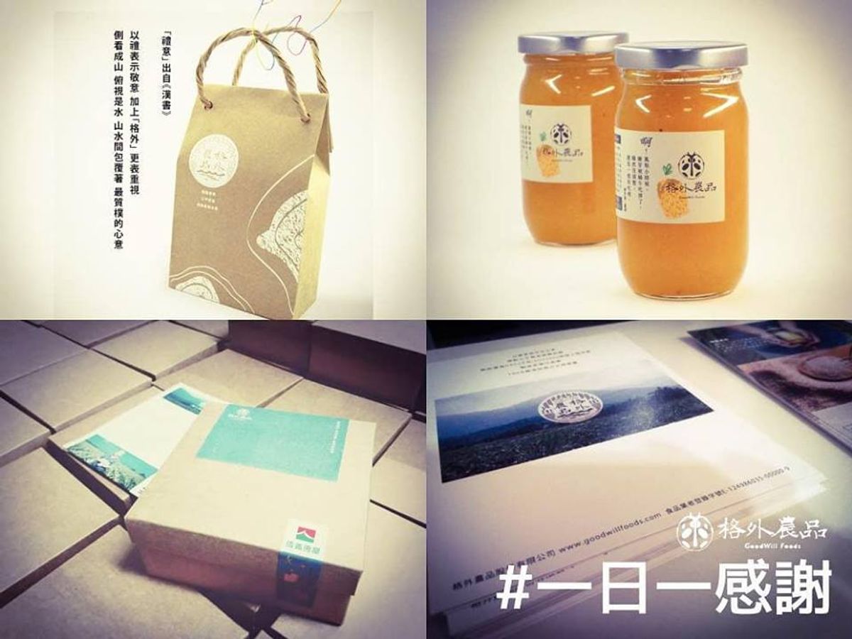 格外農品四周年!一日一感謝: XI XI Design Park