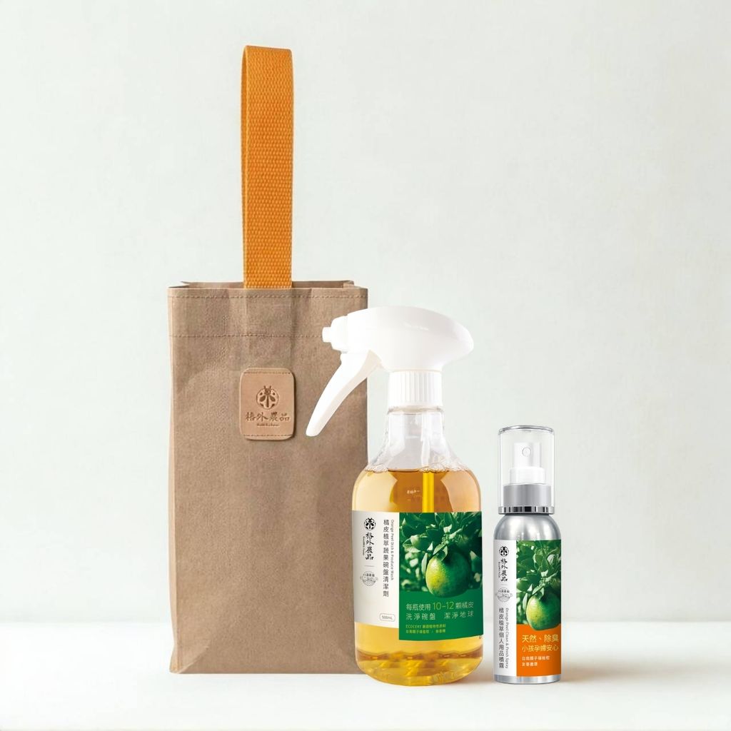 官網商品_橘皮系列_高解析