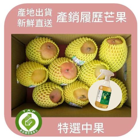 盛夏安心組-凱特芒果+清潔劑