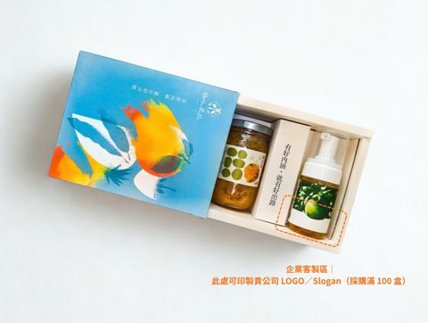 椪柑循環禮盒開盒俯視圖：青皮椪柑果茶醬玻璃罐與橘皮蔬果清潔劑慕斯瓶，標示企業客製滿100盒可印LOGO位置