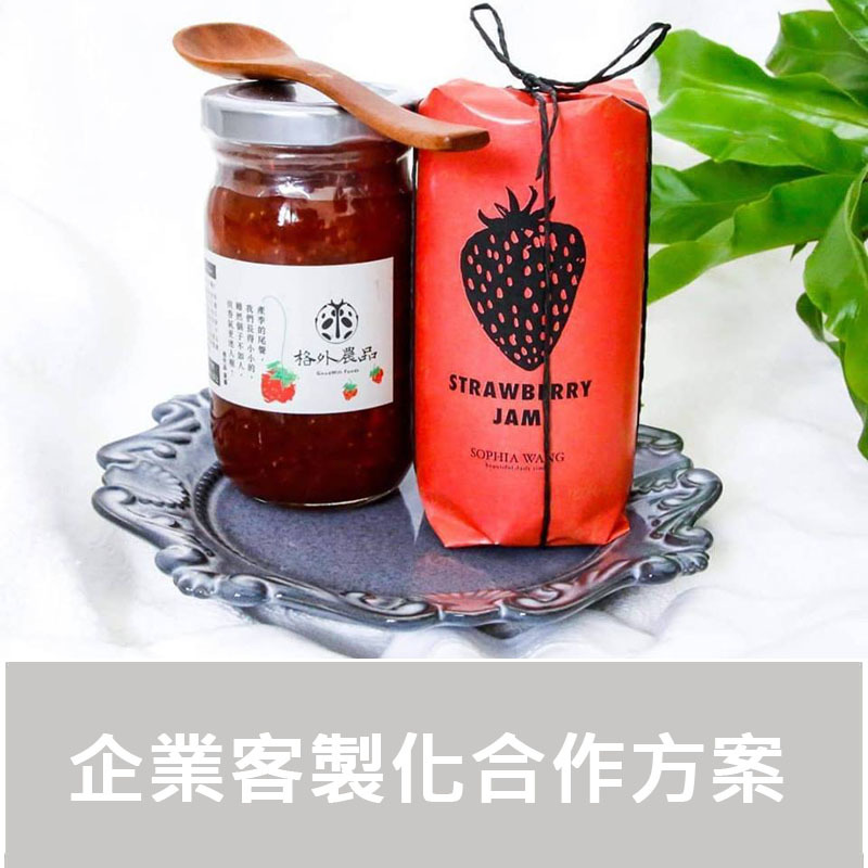 格外農品企業客製化合作方案禮盒