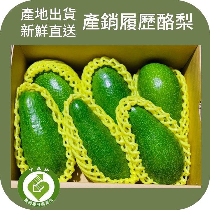 酪梨