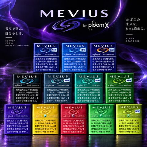 MEVIUSploom