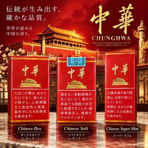 中華202610