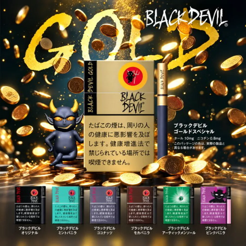 BLACKdevil2026