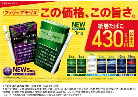 Menthol In Jtexpress