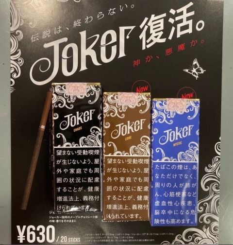 japanese skinny cigarettes Joker Slim (3) – JTeXpress