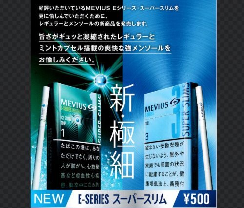 MEVIUS E-series Slim (7) – JTeXpress