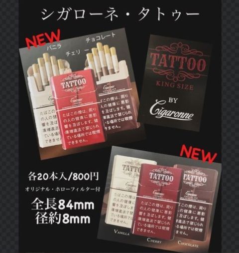 tattoo cigarette brand Cigarone TATTOO (3) – JTeXpress