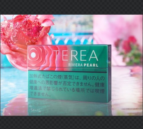 TEREA ICOSILUMA 11個入り TEREA series (21) – JTeXpress