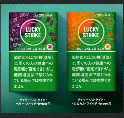 LUCKY STRIKE glo (9) – JTeXpress