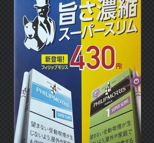 powermatic 150 cigarette machine Powermatic V Plus Cigarette Machine