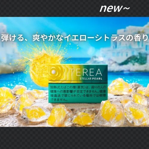 TEREA series (26) – JTeXpress TEREA series (26) – JTeXpress