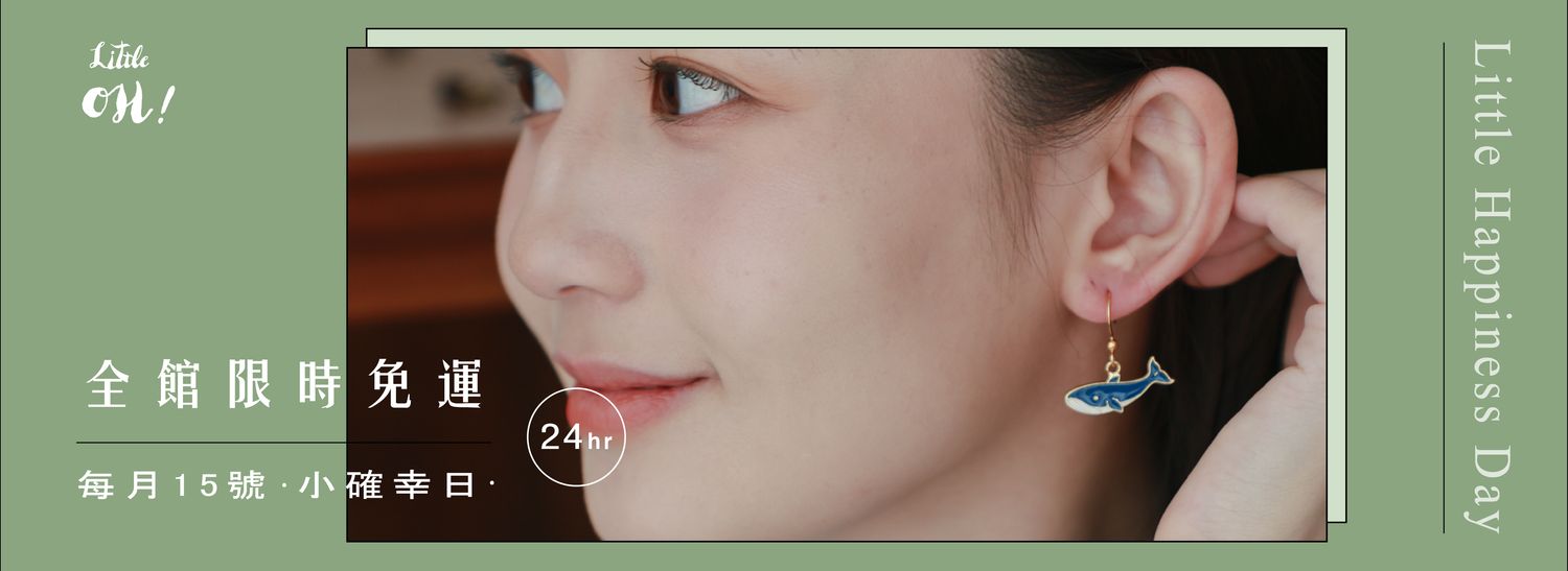 Little OH! 手工飾品 | 