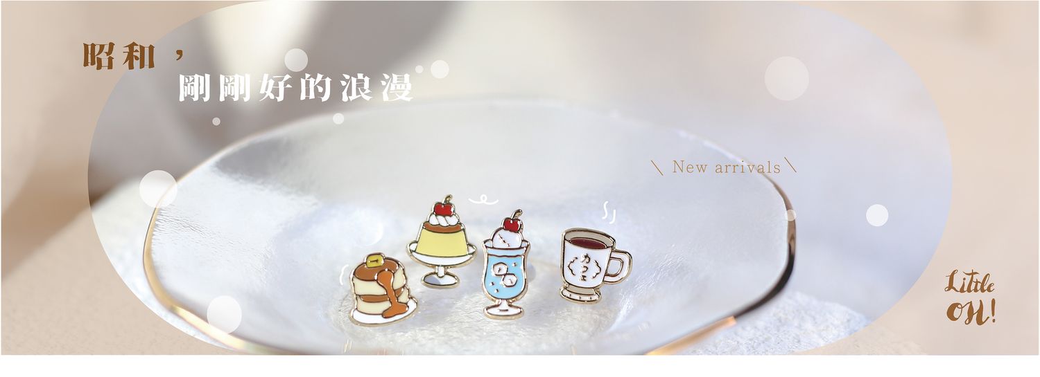 Little OH! 手工飾品 | 