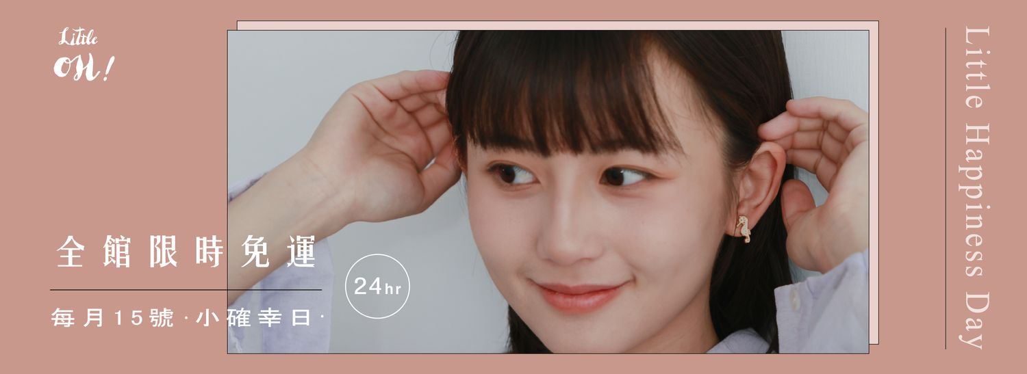 Little OH! 手工飾品 | 