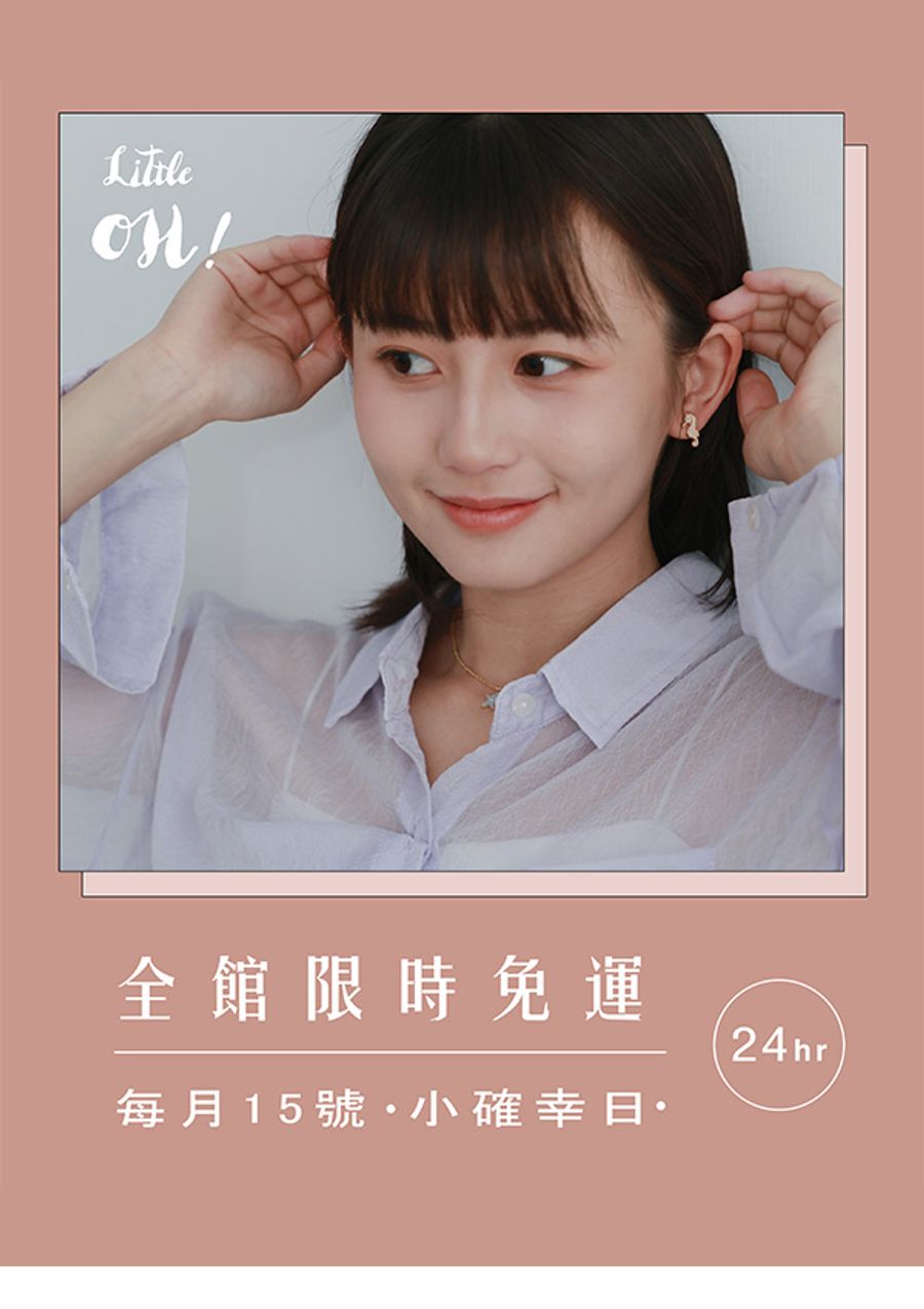 Little OH! 手工飾品 | 