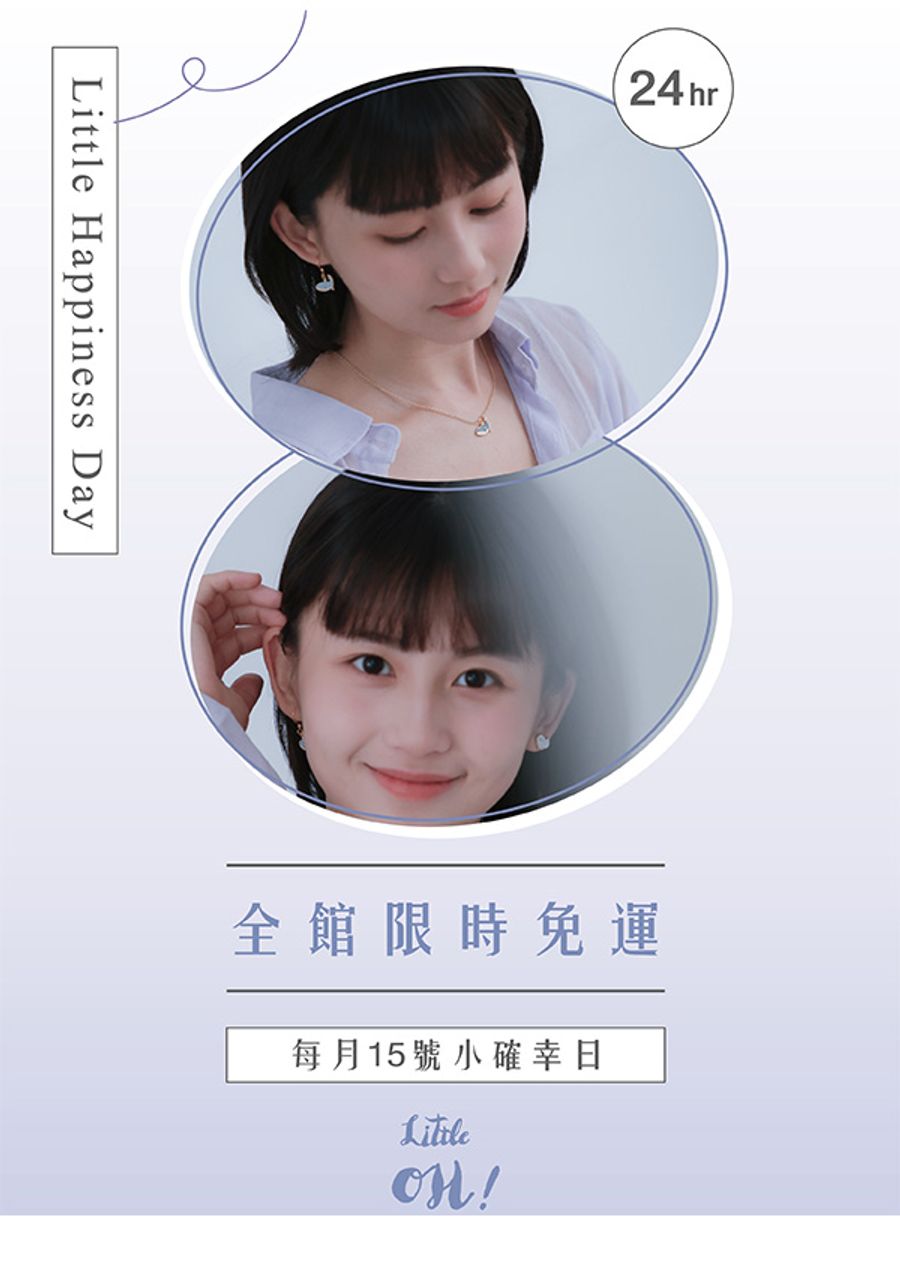 Little OH! 手工飾品 | 