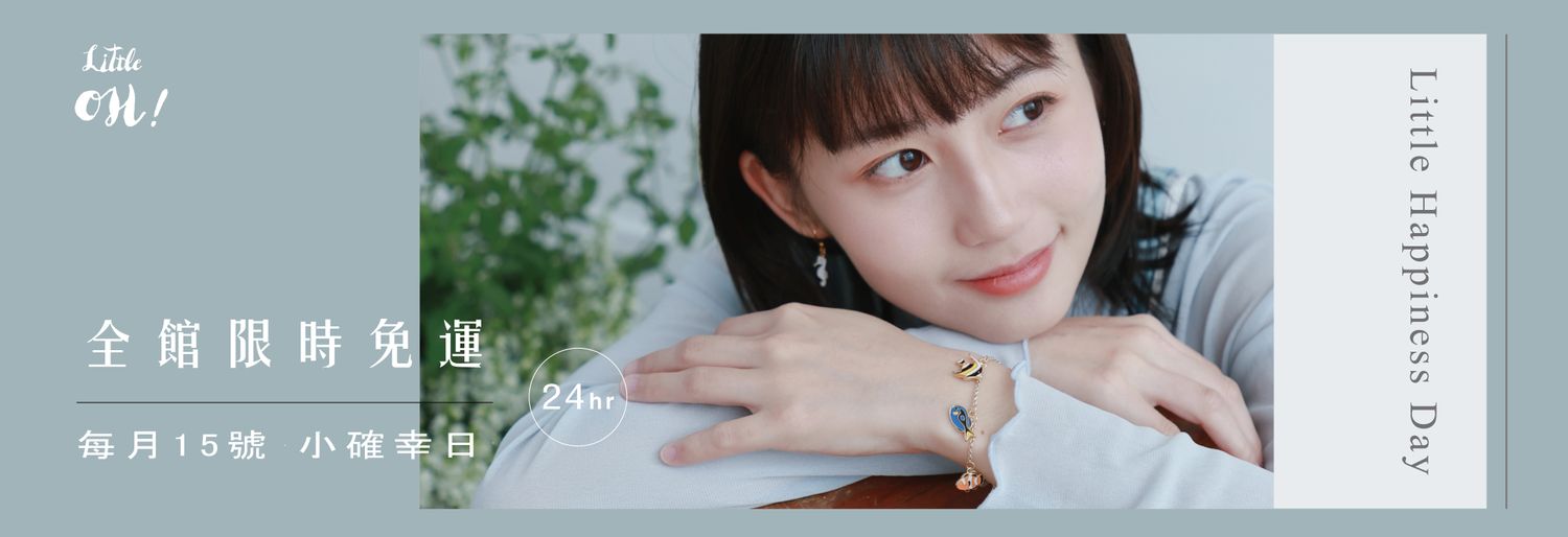 Little OH! 手工飾品 | 