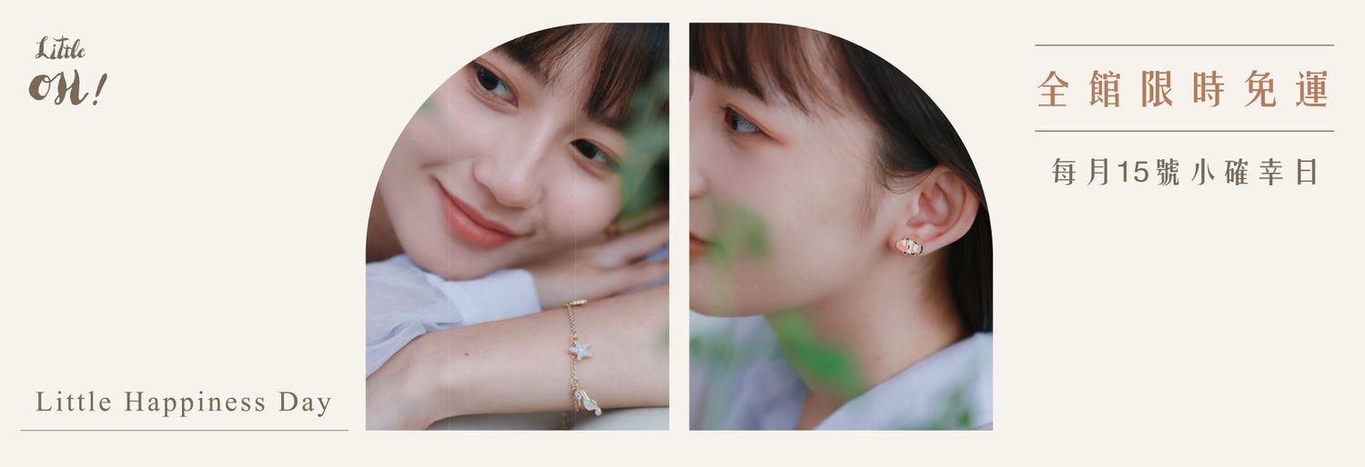 Little OH! 手工飾品 | 