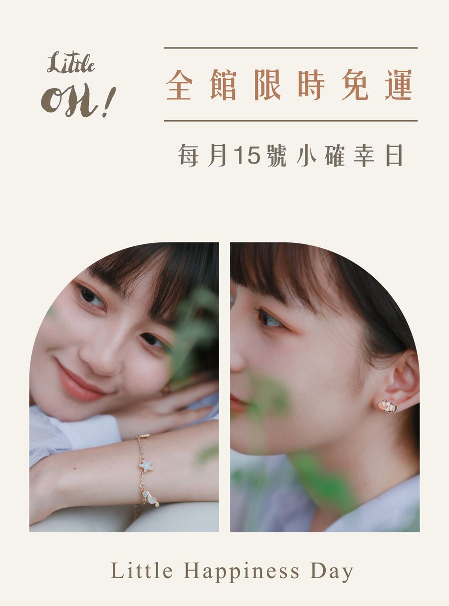 Little OH! 手工飾品 | 