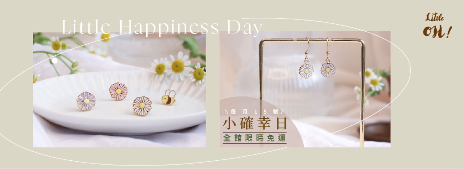 Little OH! 手工飾品 | 