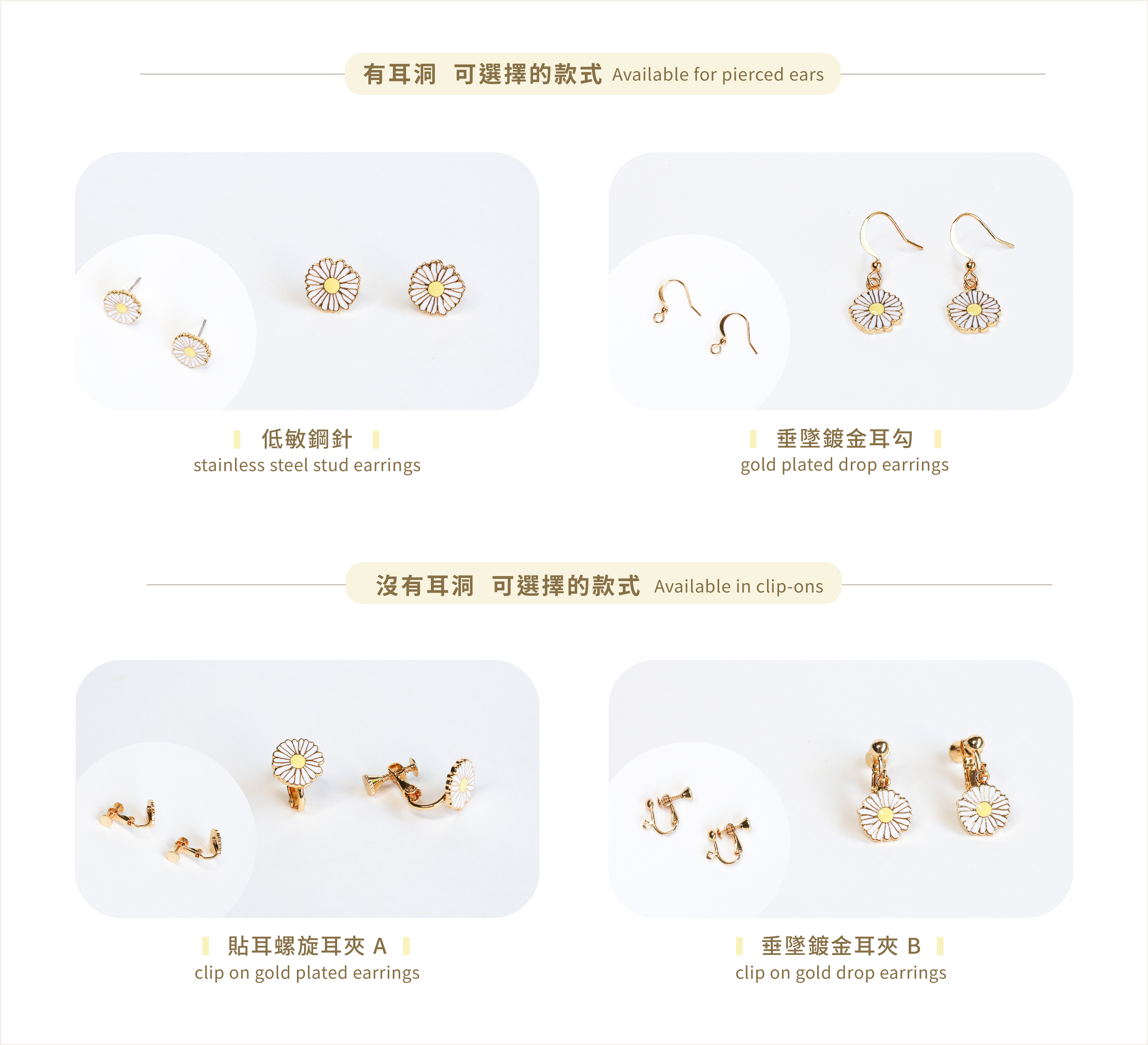 官網耳針耳夾款式-09
