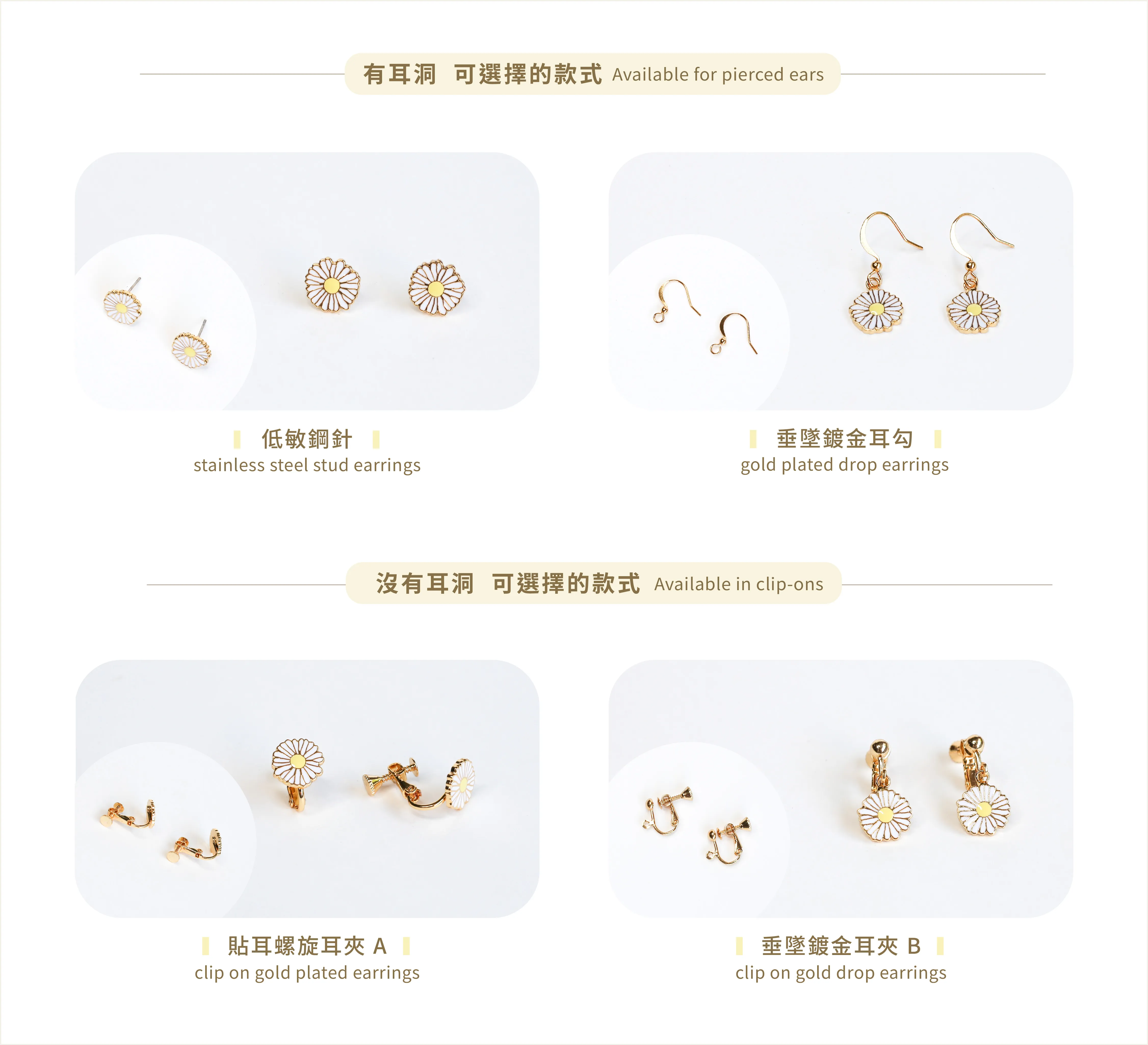 官網耳針耳夾款式-09