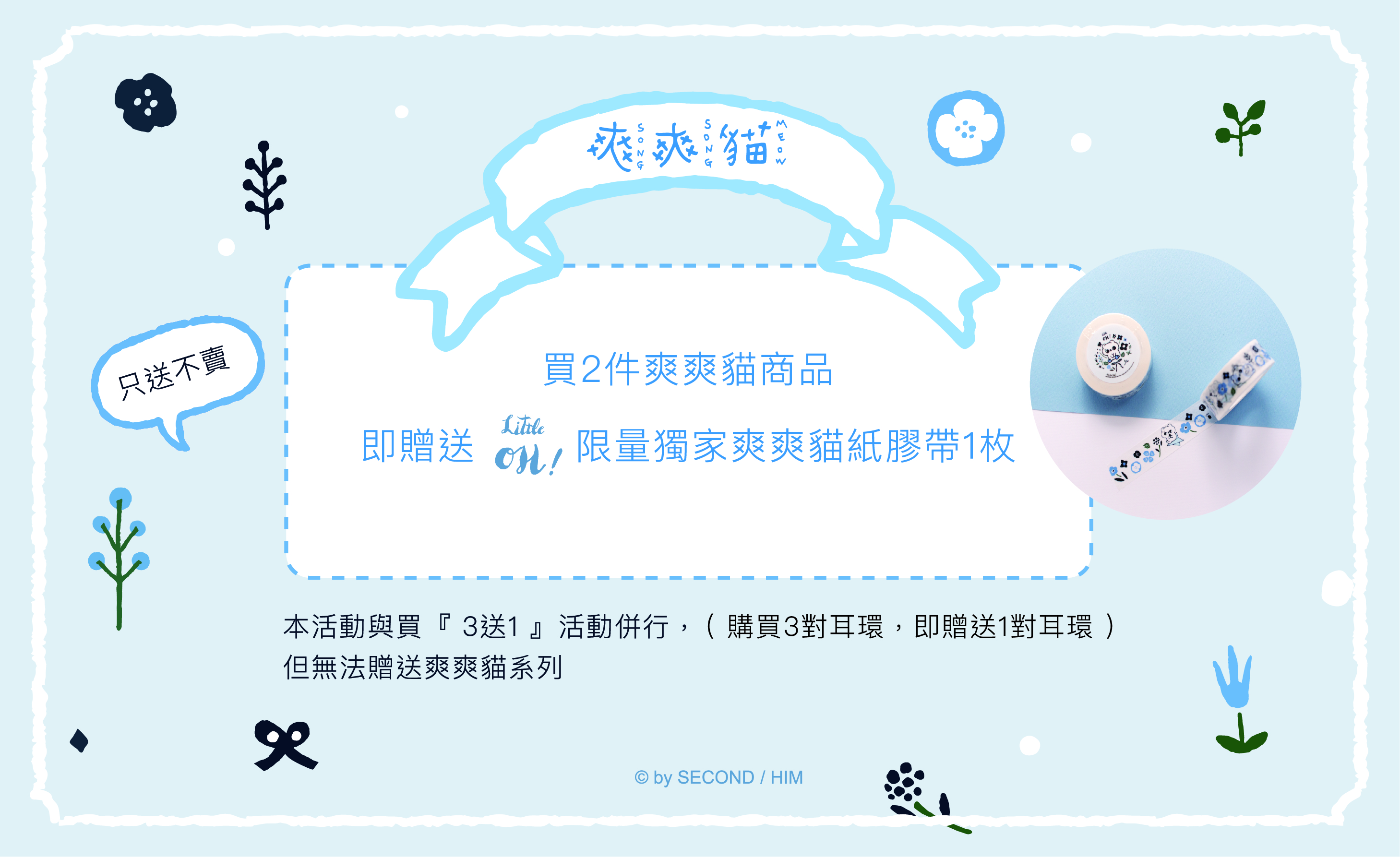 爽爽貓耳環耳夾全系列混搭專區爽爽貓飾品 Little Oh 手工飾品