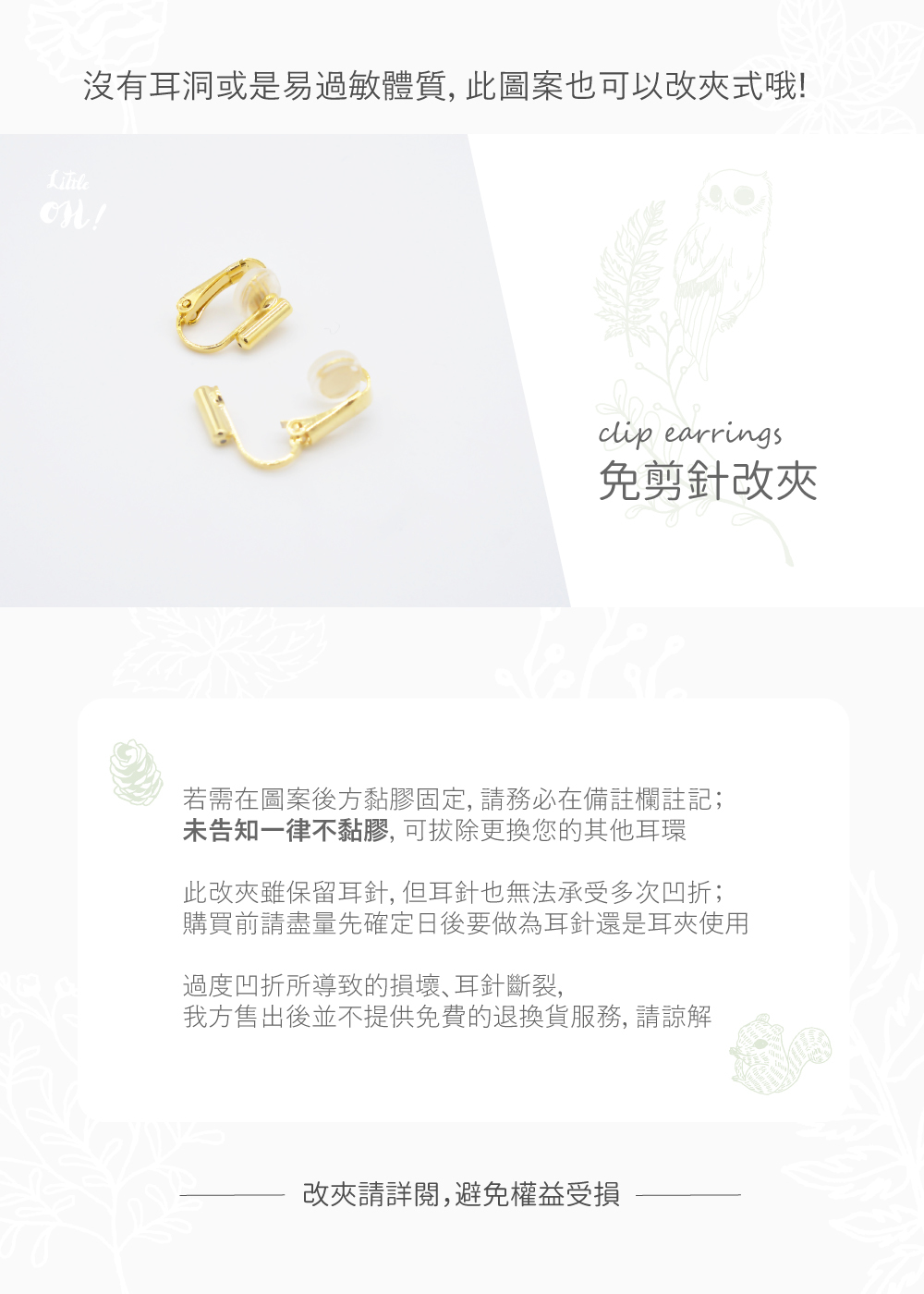 鍍金針.jpg