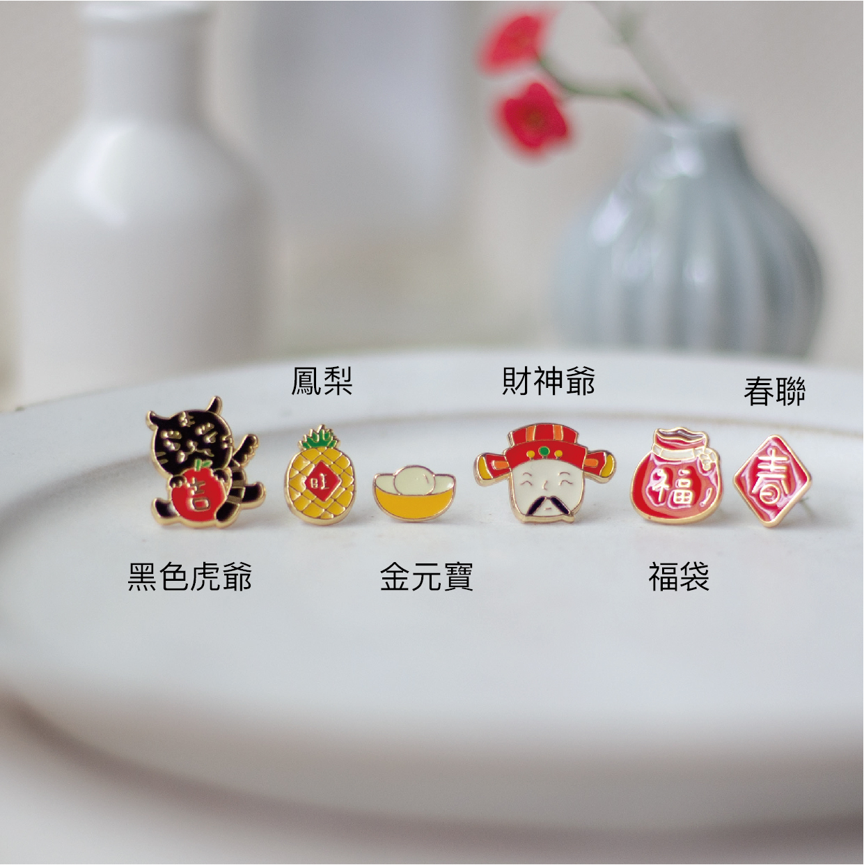 過年虎爺團體照-01.jpg
