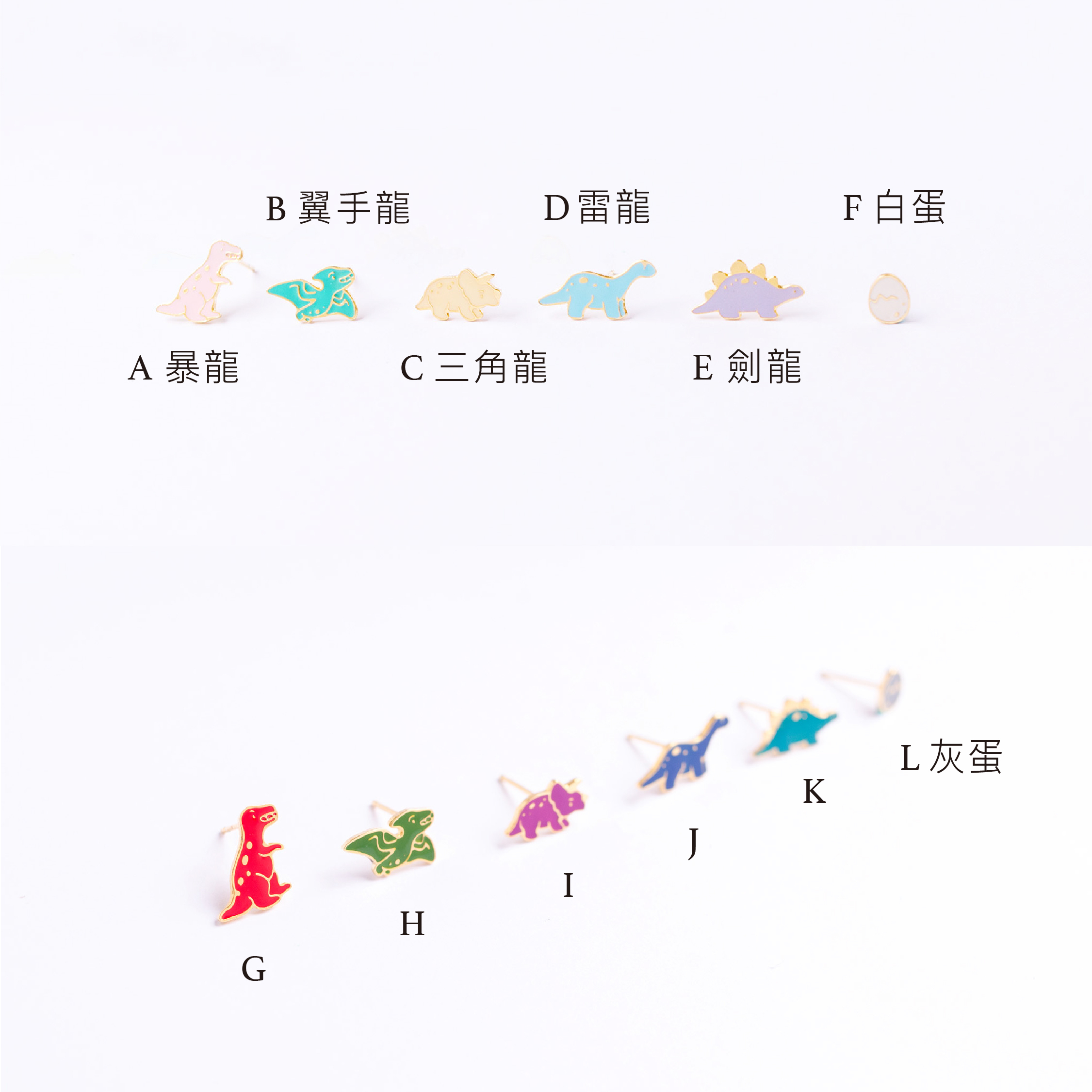恐龍代號-01.jpg