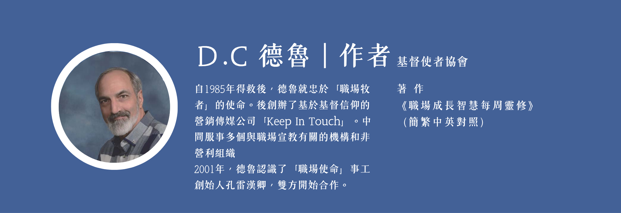 德魯