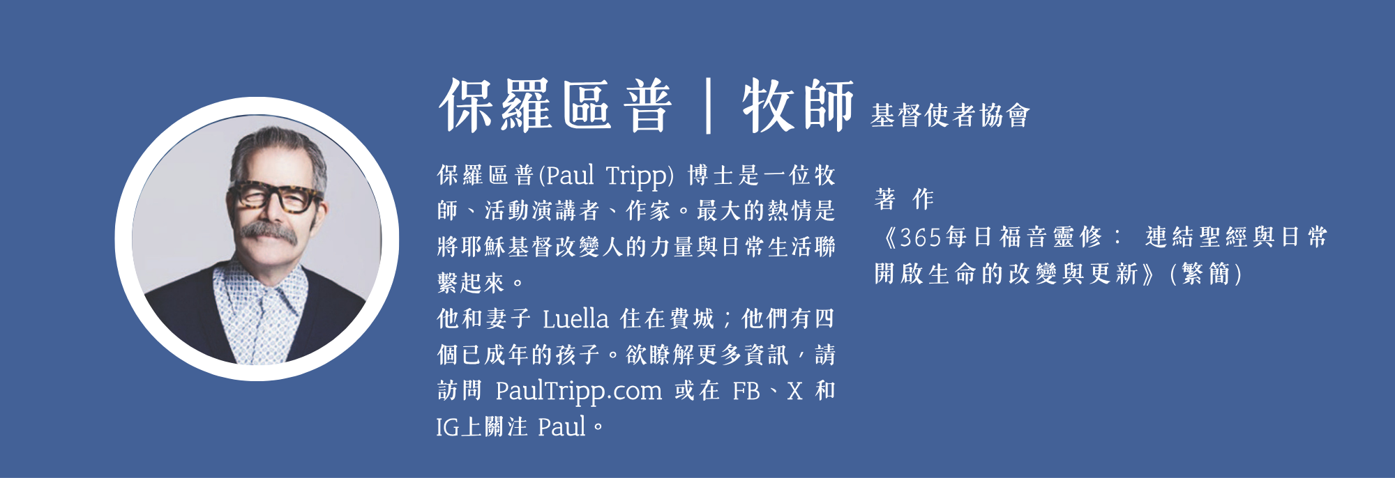 保羅區普