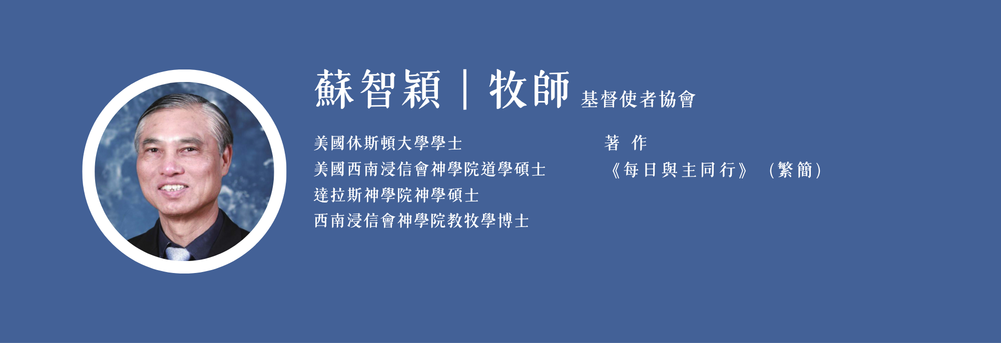 蘇智穎