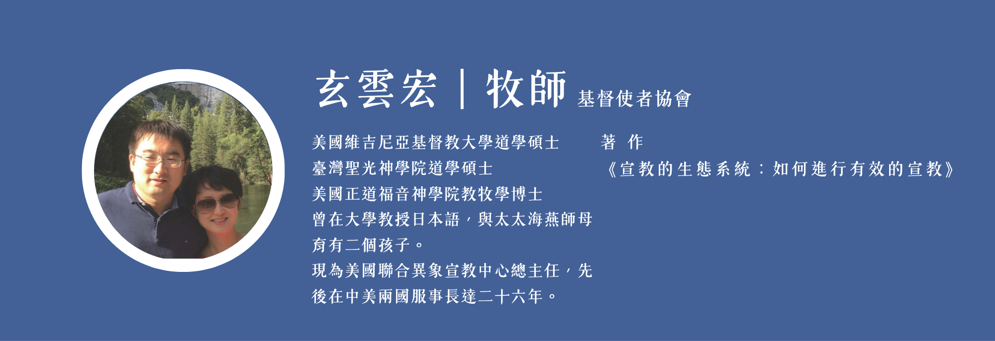 玄雲宏