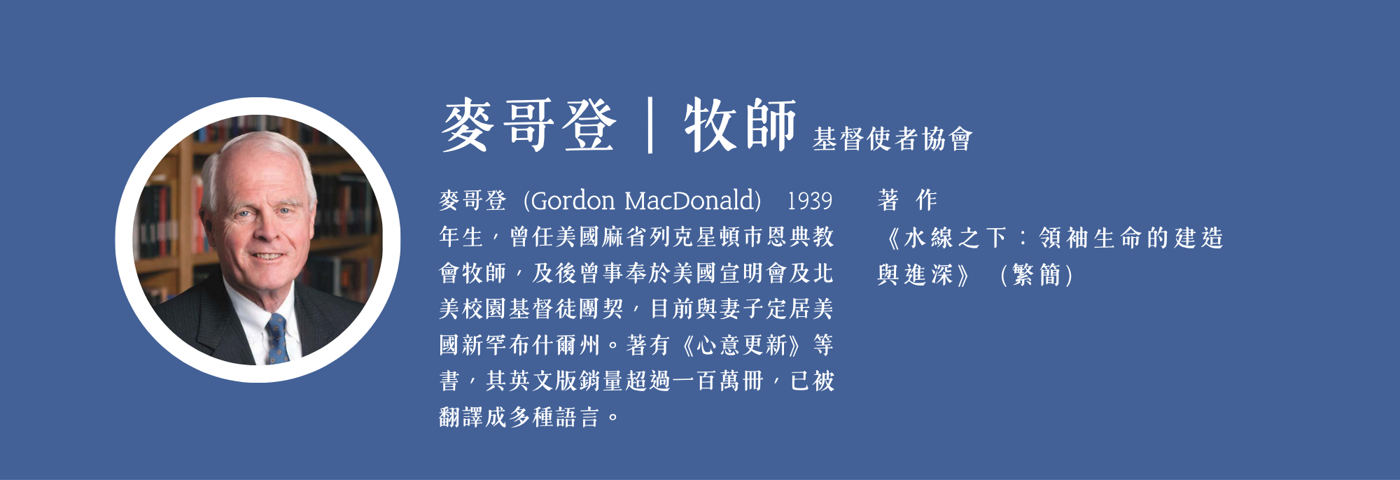 麥哥登