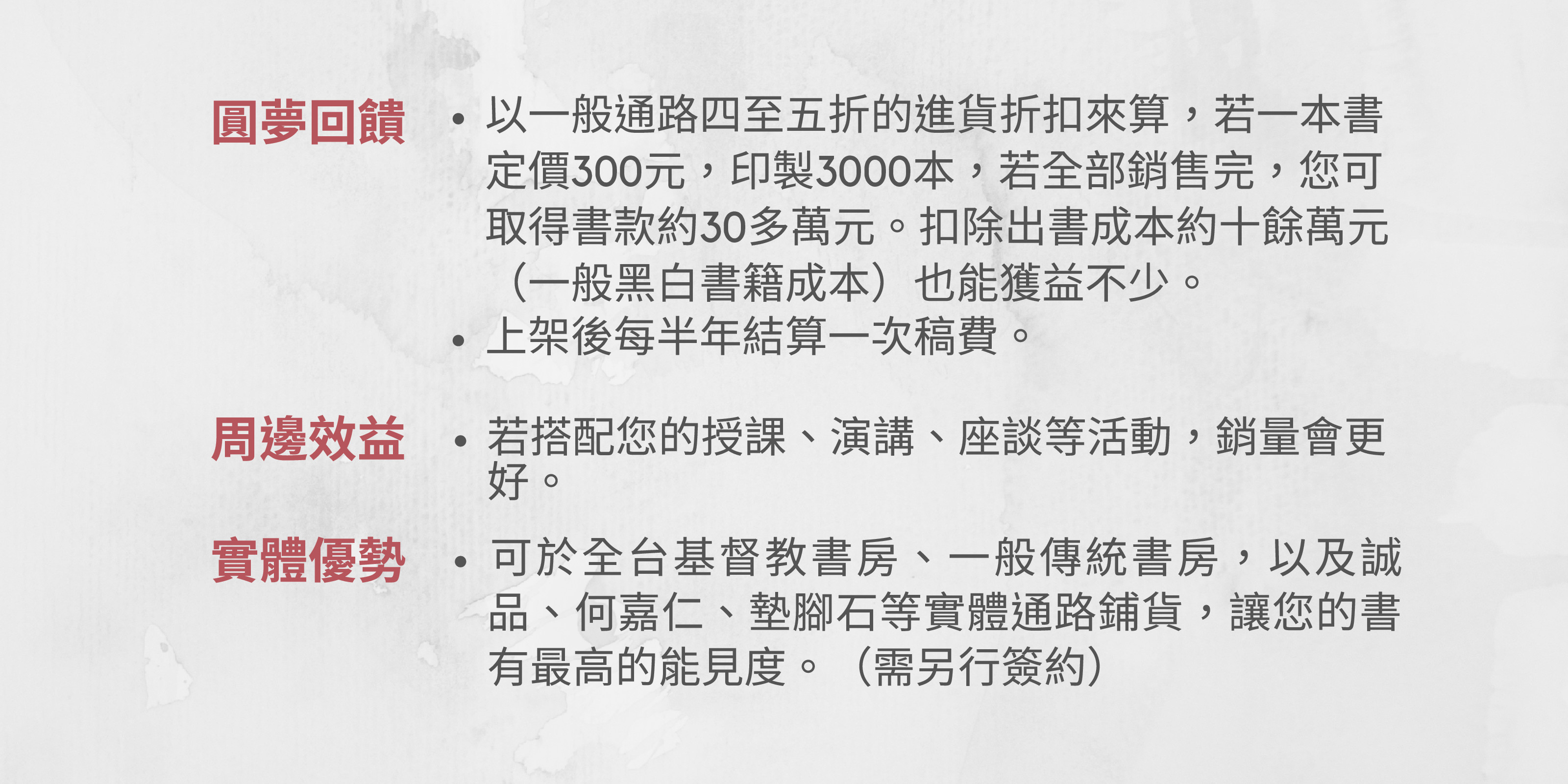 這一次，讓我們來賣你的書 為你打造專屬出書計畫_004.jpg
