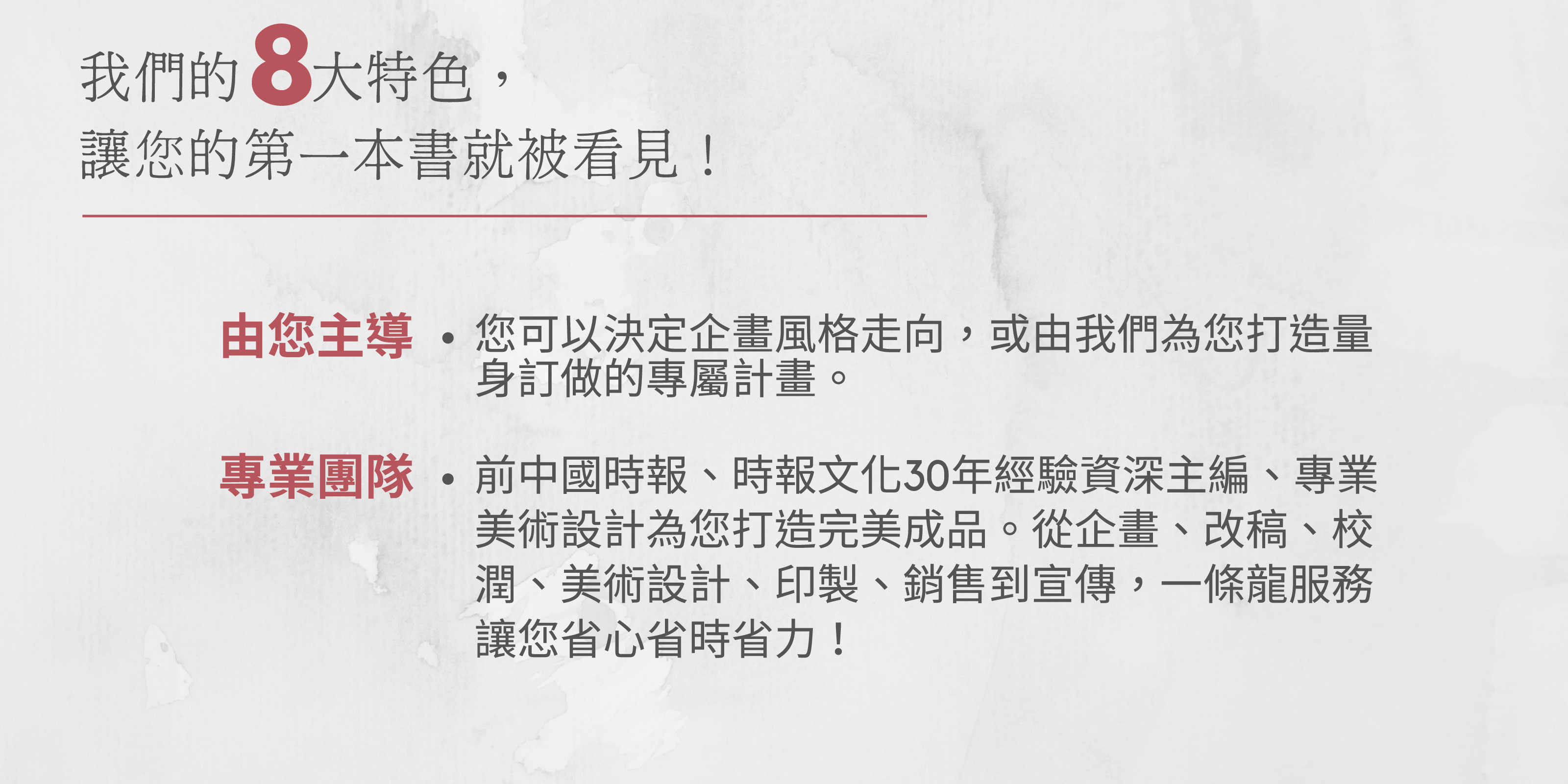 這一次，讓我們來賣你的書 為你打造專屬出書計畫 (1)_001.jpg